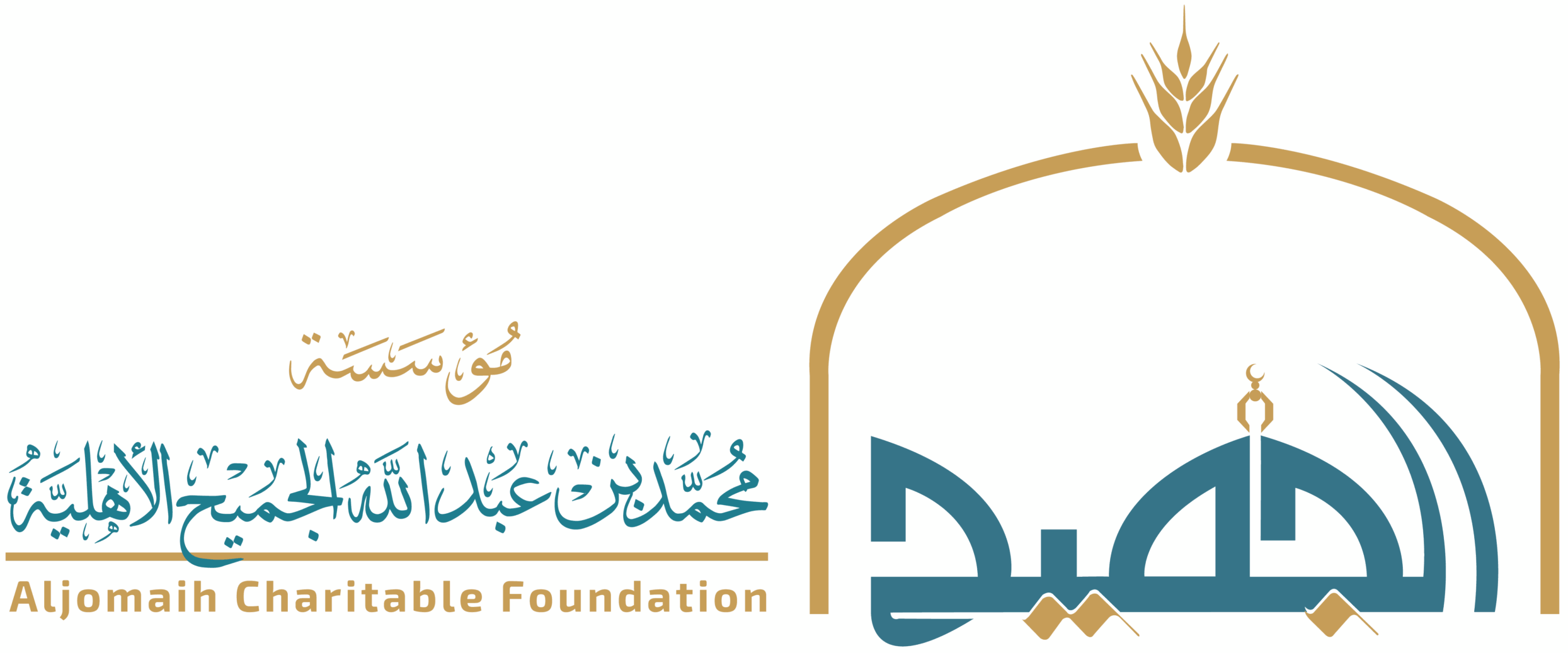 مؤسسة محمد بن عبدالله الجميح الأهلية